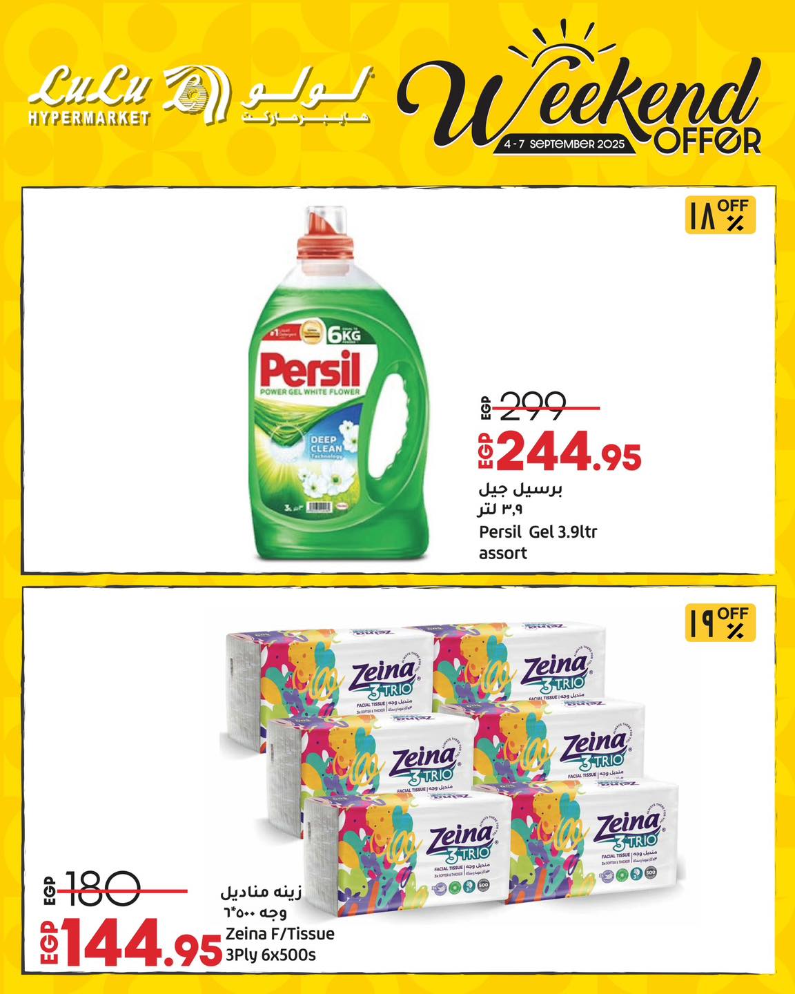 lulu-hypermarket offers from 3sep to 5sep 2025 عروض لولو هايبر ماركت من 3 سبتمبر حتى 5 سبتمبر 2025 صفحة رقم 9
